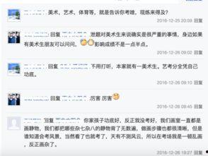 河北艺考爆料事件最新,揭秘幕后真相与反思