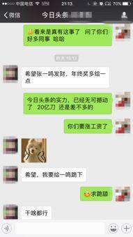 今日头条张先生爆料女友,爱情还能如此反转？